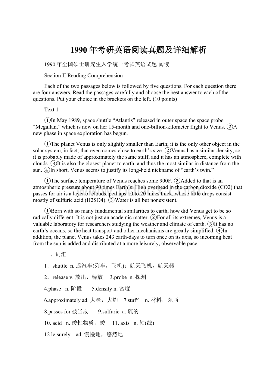 1990年考研英语阅读真题及详细解析.docx