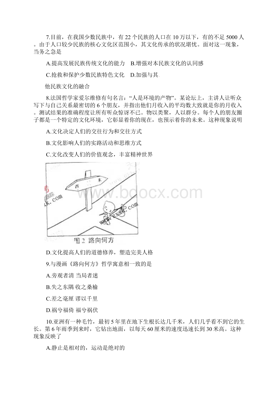 全国高考文综试题及答案天津Word文档下载推荐.docx_第3页