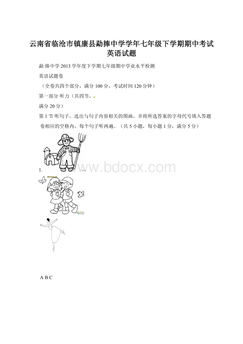 云南省临沧市镇康县勐捧中学学年七年级下学期期中考试英语试题.docx_第1页