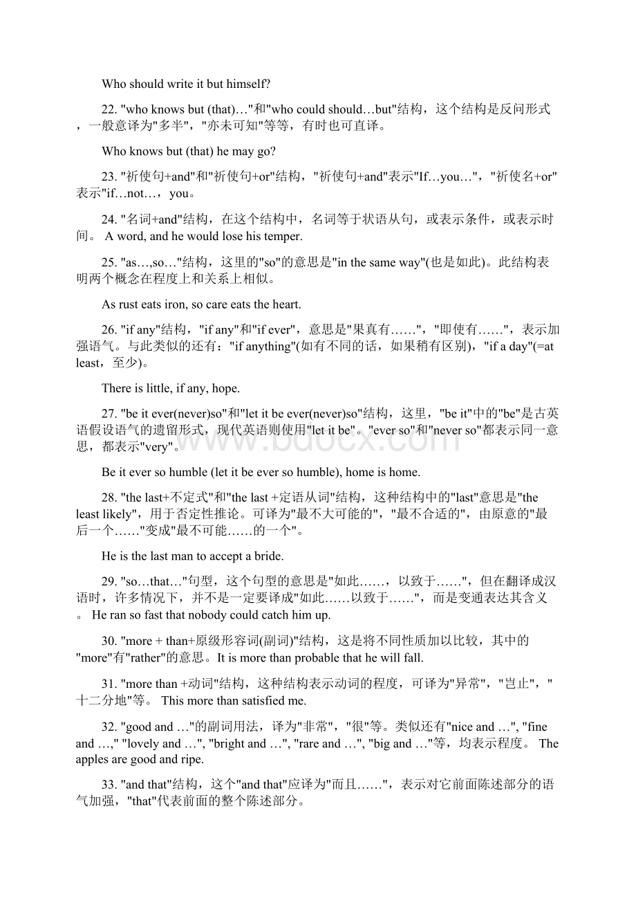 英语四六级考试加分句型72种.docx_第3页