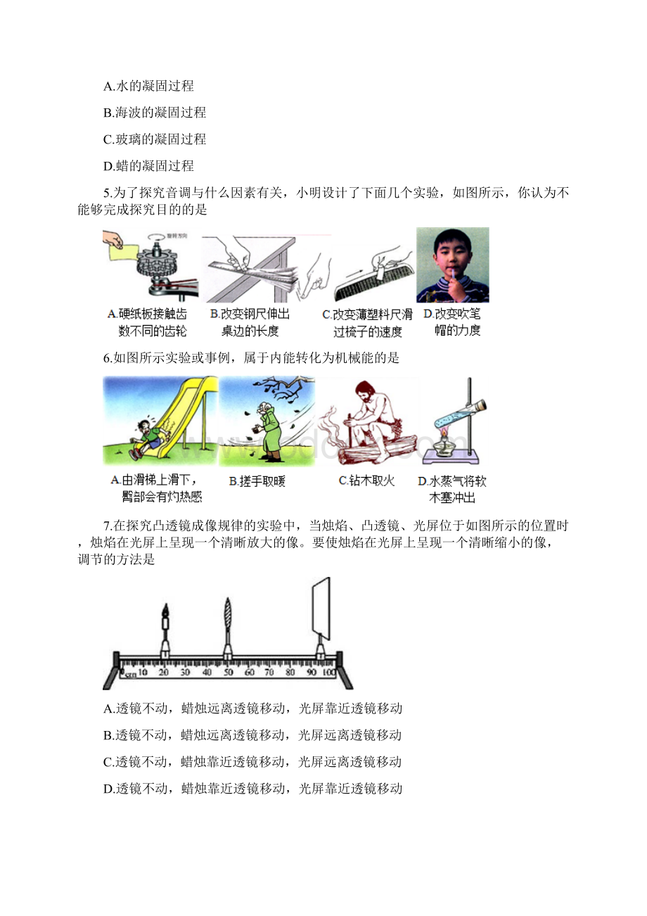 烟台市中考物理试题.docx_第2页