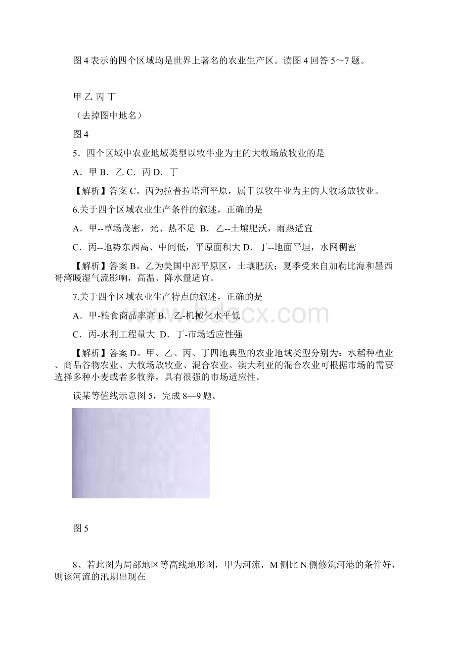 湖南省届高三六校联考文综解析版 Word版含答案文档格式.docx_第3页