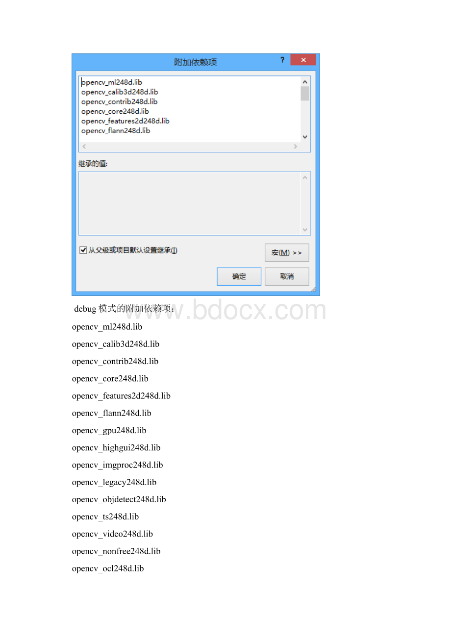 毕业设计笔记之OpenCV各种环境搭建by捉不住的鼬鼠Word格式文档下载.docx_第3页