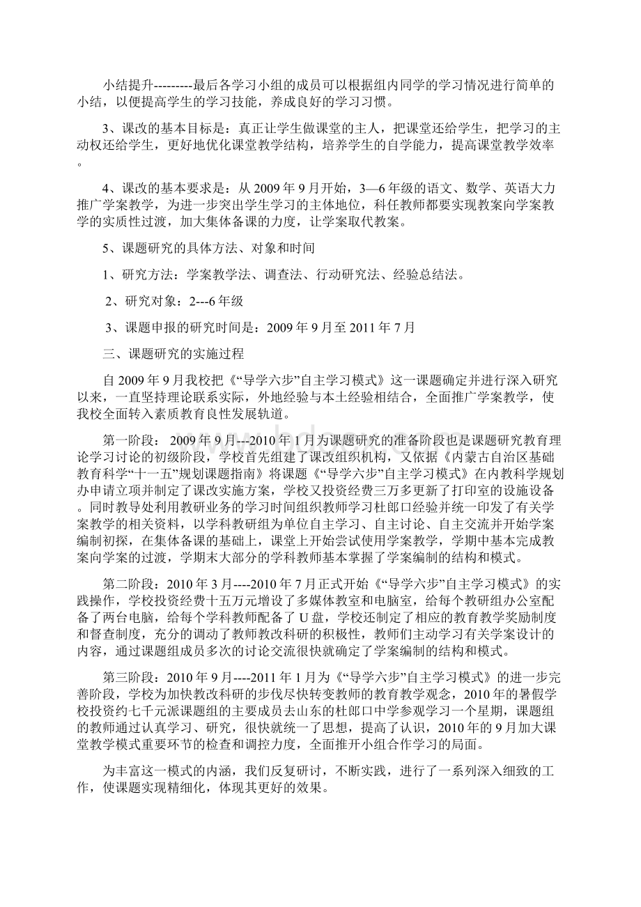 学校特色项目汇报材料.docx_第2页