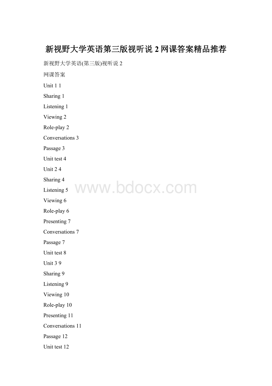 新视野大学英语第三版视听说2网课答案精品推荐Word文档格式.docx