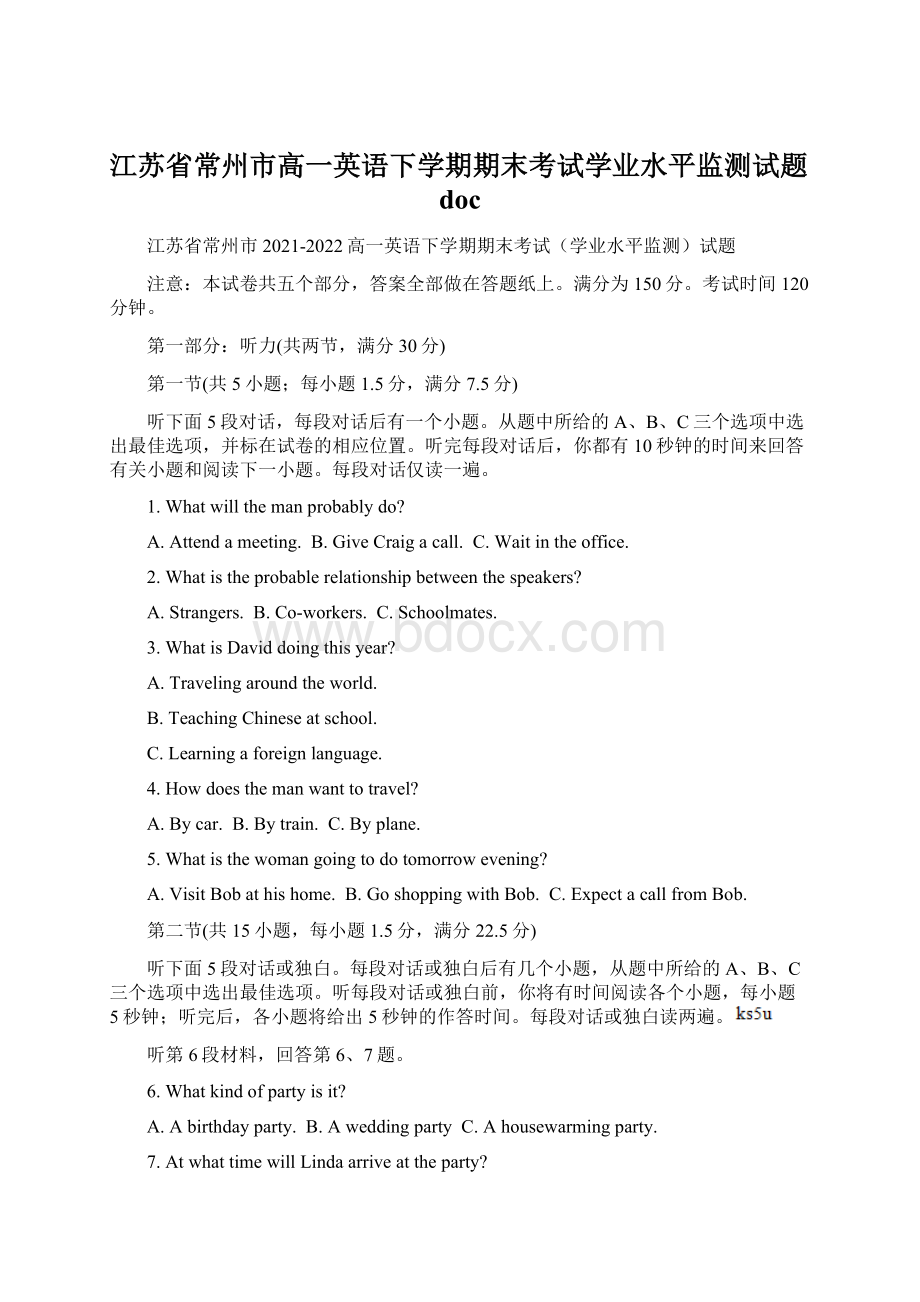 江苏省常州市高一英语下学期期末考试学业水平监测试题docWord文档下载推荐.docx