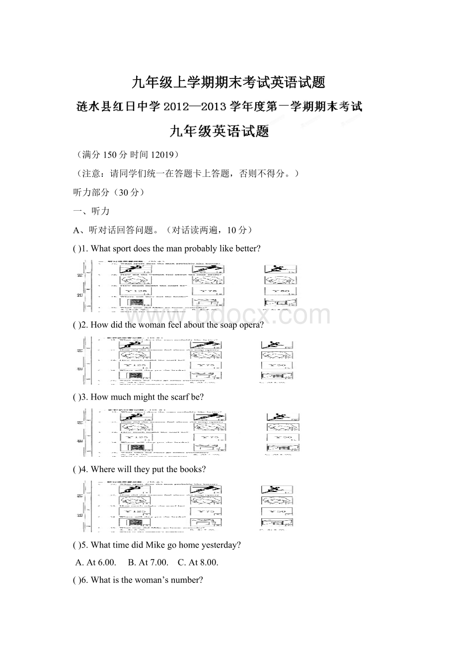 九年级上学期期末考试英语试题Word格式.docx