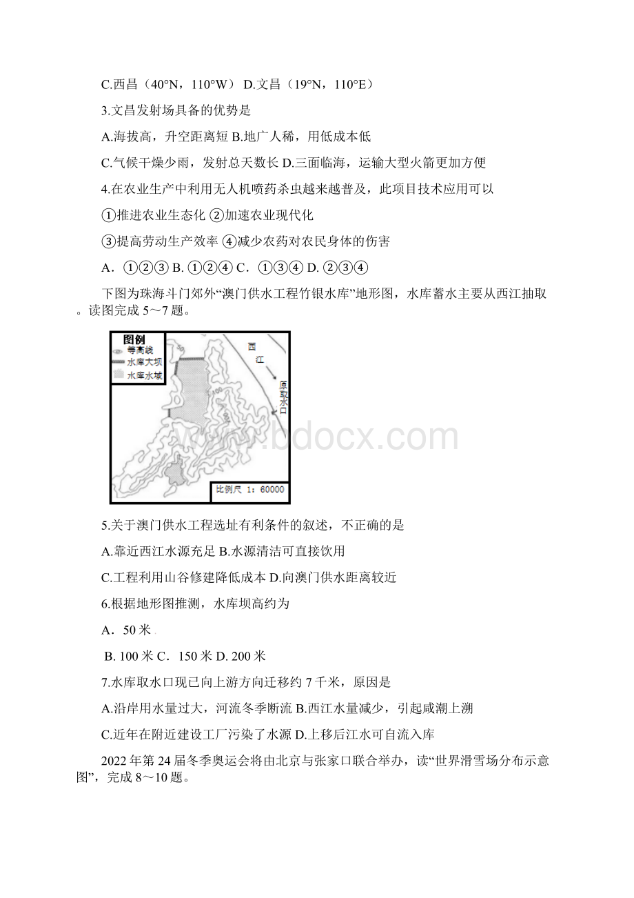 惠州市中考地理试题与答案.docx_第2页