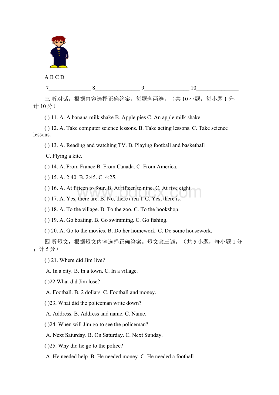 成都市成华区学年度上期八年级英语半期试题含答案.docx_第2页