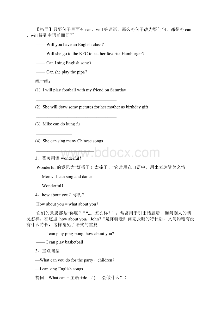 最新学年人教版五年级英语上册第四单元知识点归纳及复习题.docx_第2页