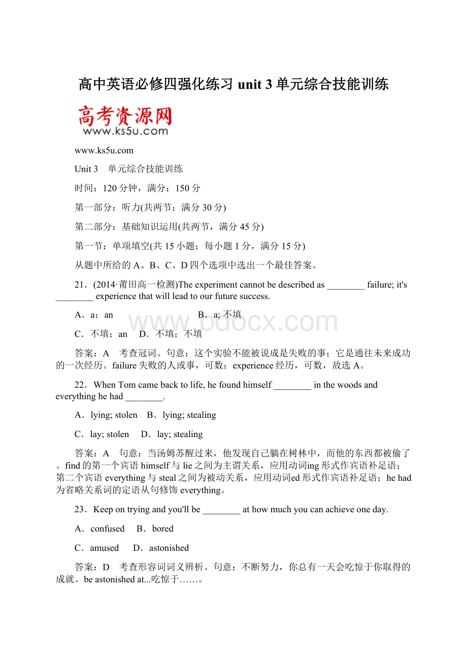 高中英语必修四强化练习unit 3单元综合技能训练Word格式文档下载.docx