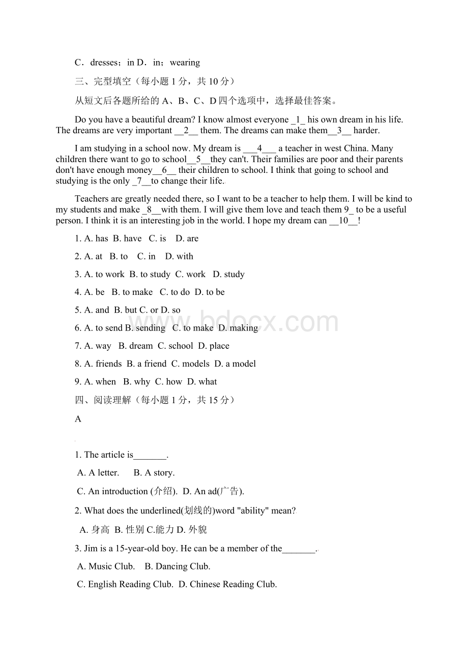 度七年级英语上学期第三次月考试题 牛津版Word文件下载.docx_第3页