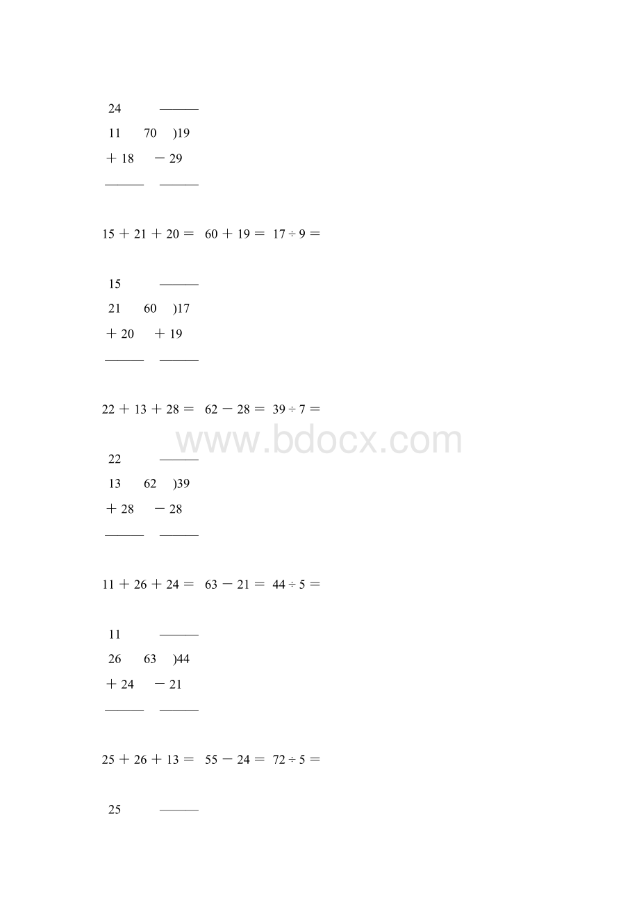 小学二年级数学下册竖式计算天天练209Word格式.docx_第3页