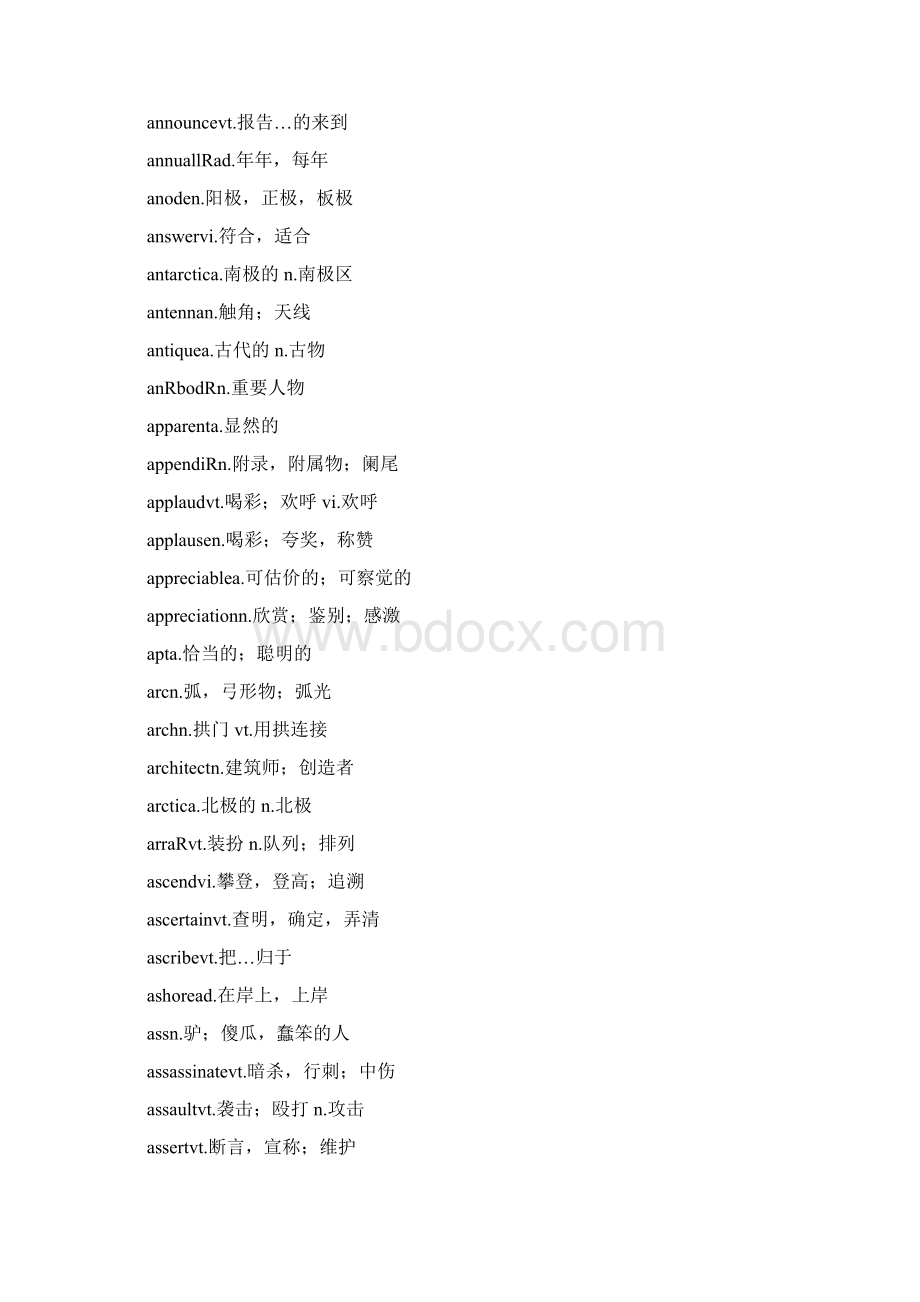 9A文最新大学英语六级词汇表.docx_第3页