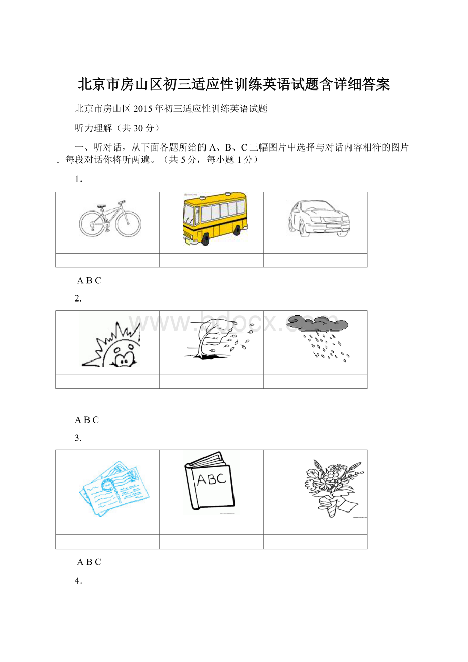 北京市房山区初三适应性训练英语试题含详细答案Word格式.docx