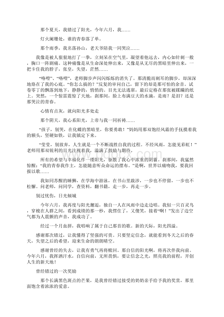 高一第一次作文Word文档格式.docx_第2页