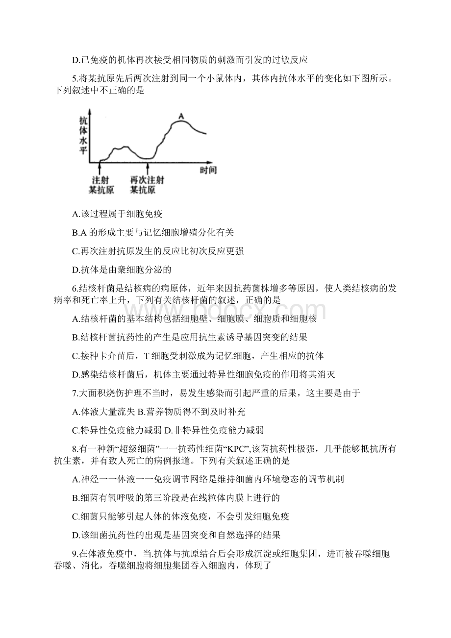 河南省师范大学附属中学学年高二上学期期中考试生物试题 Word版含答案.docx_第2页