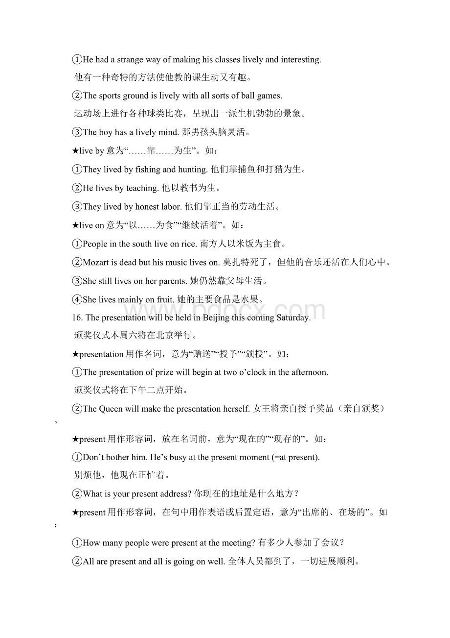 牛津9A Unit4 课文解析学习指导2Word格式.docx_第3页