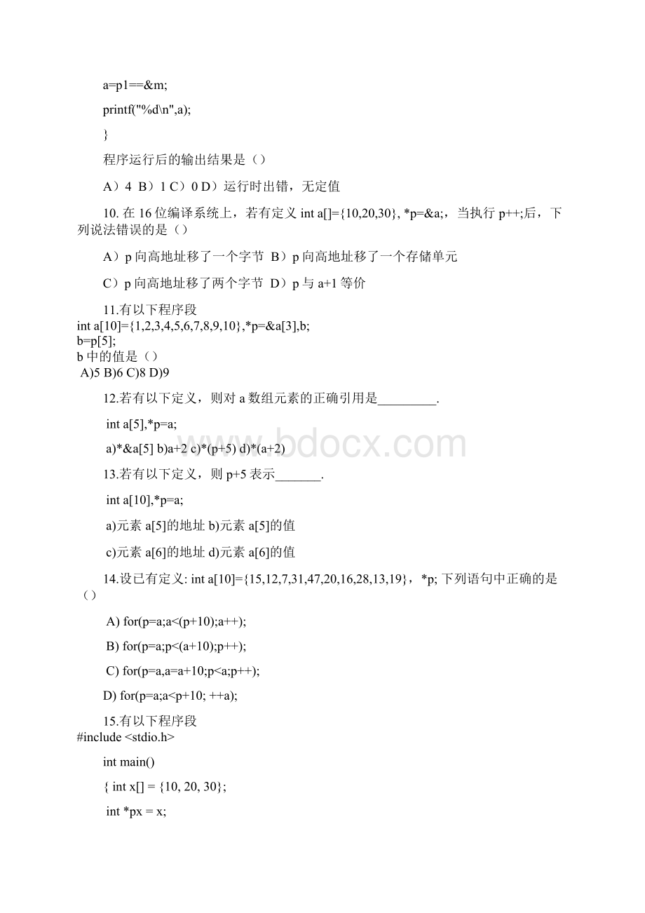 光工C语言习题.docx_第3页