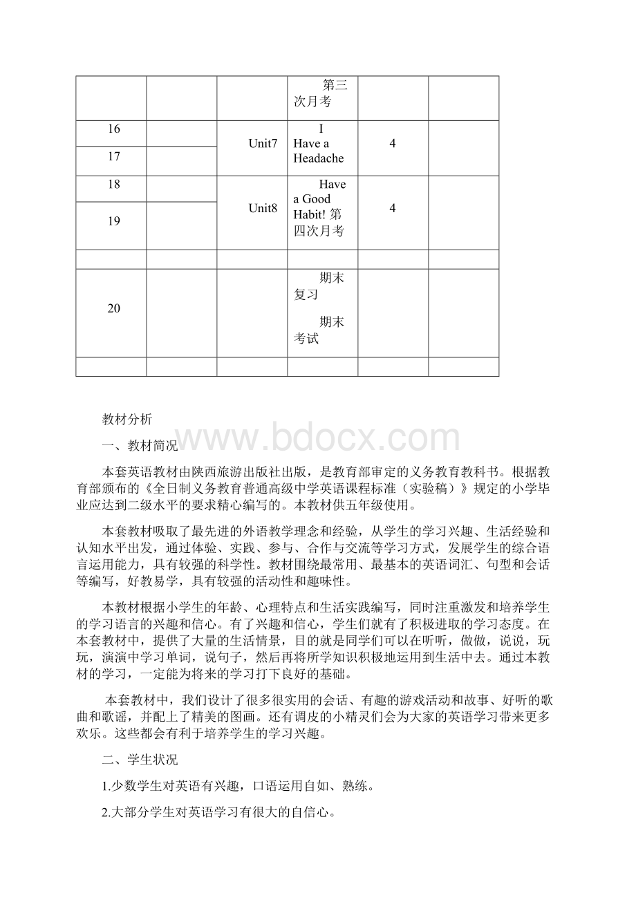 最新陕旅版五年级下册英语全册教案Word文档下载推荐.docx_第2页