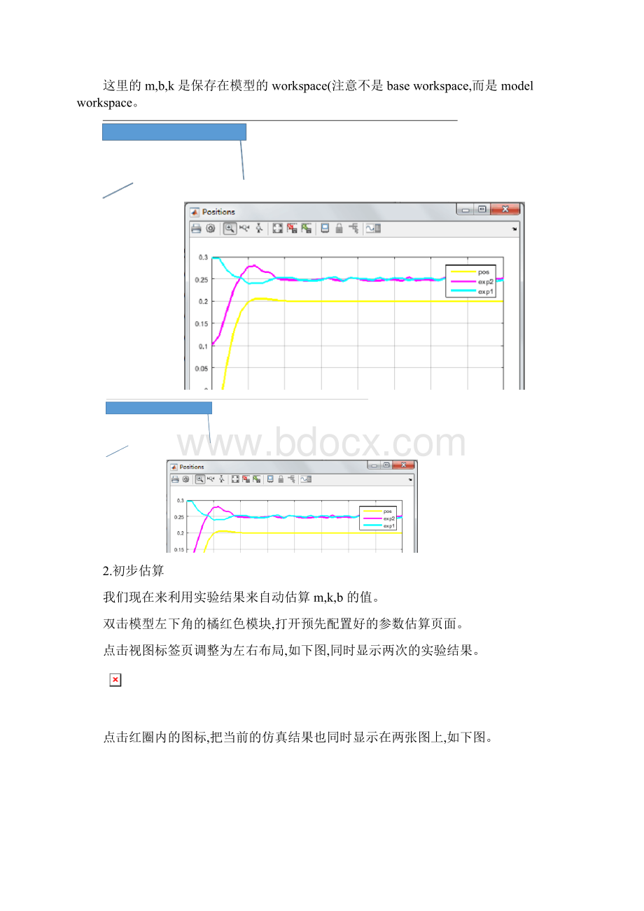 Simulink优化工具箱入门案例演示.docx_第2页