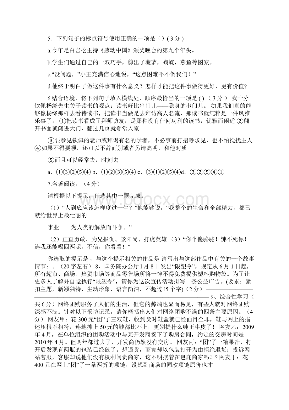 父亲的三双鞋答案.docx_第2页