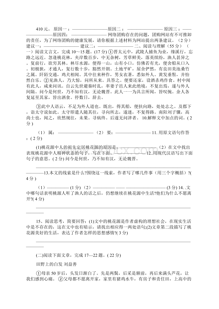 父亲的三双鞋答案文档格式.docx_第3页