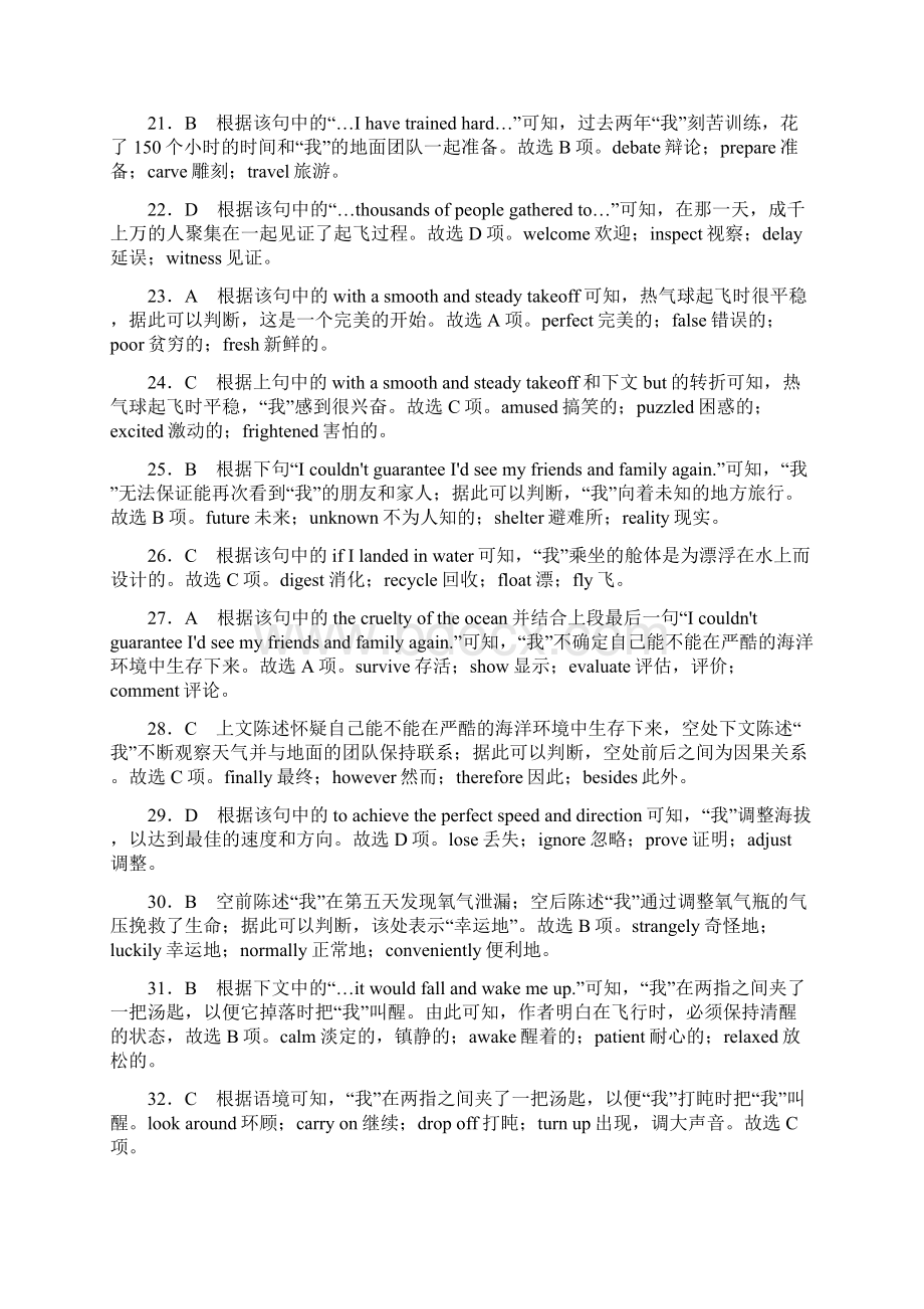 高考英语人教版一轮复习方案配套练习必修2作业手册教师详解.docx_第2页