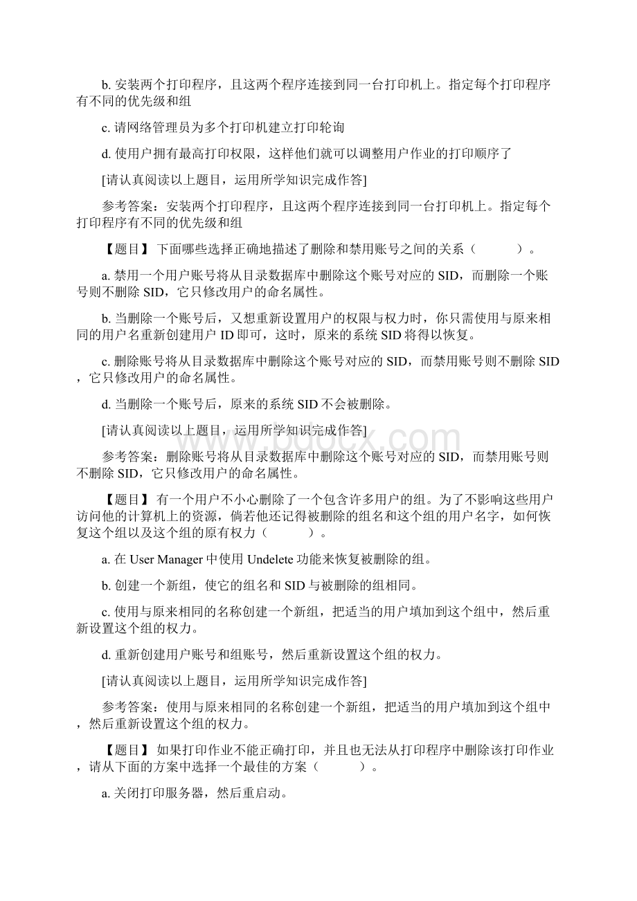 国开吉林51384《春《网络操作系统》形成性考核》4复习资料答案.docx_第2页