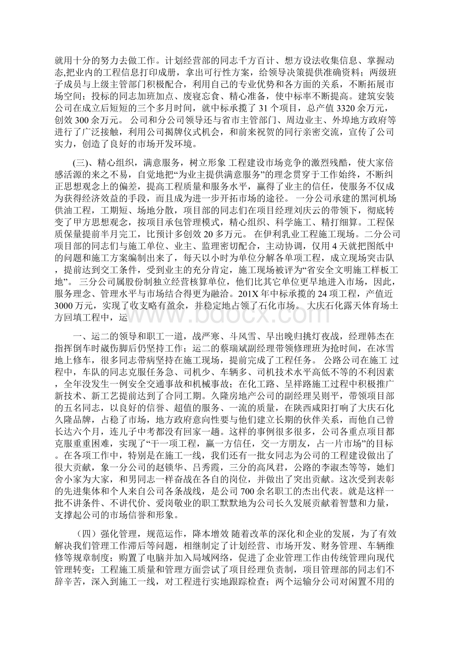 建筑安全隐患整改重大事故隐患约谈制度文档格式.docx_第3页