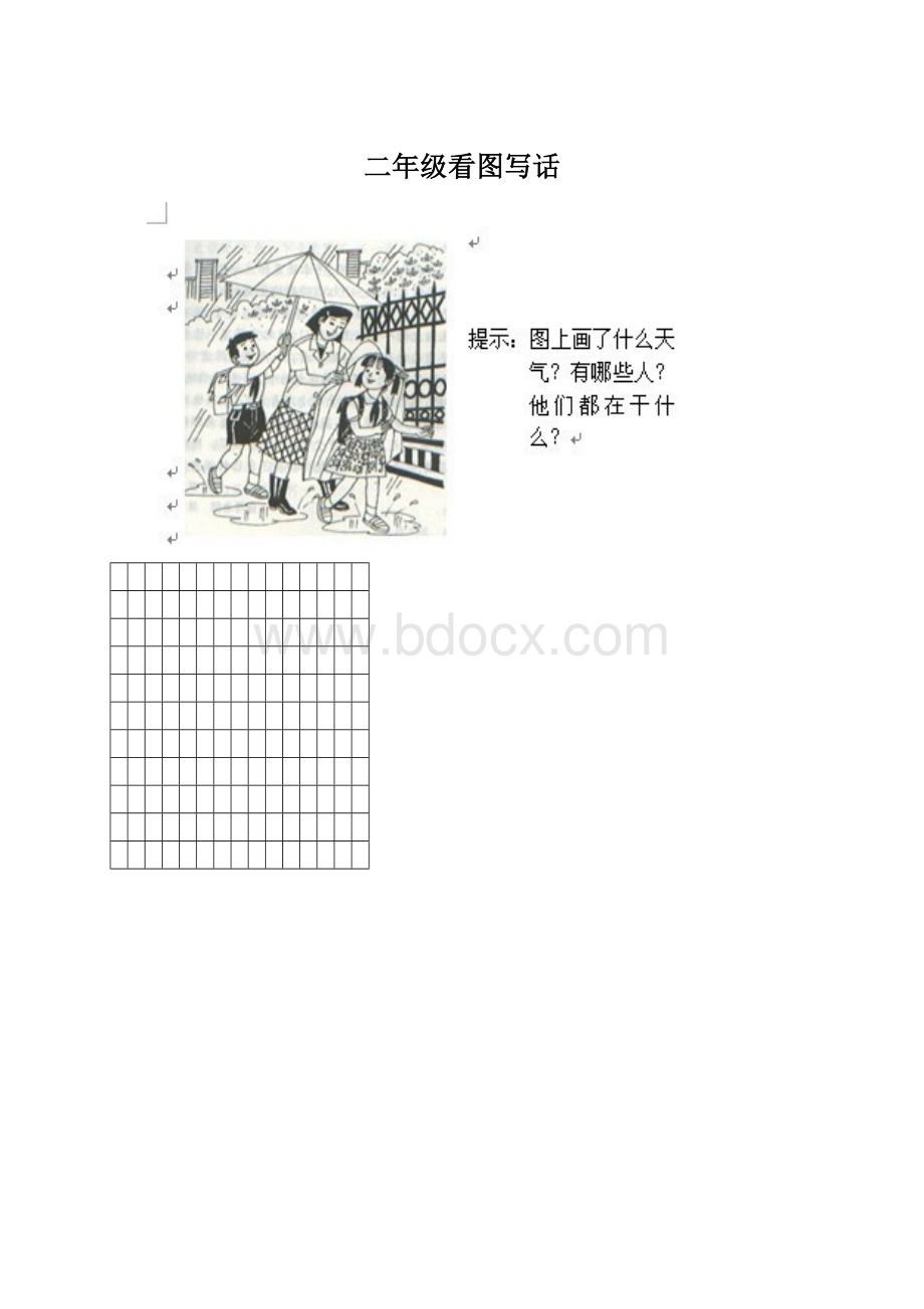 二年级看图写话Word格式文档下载.docx_第1页