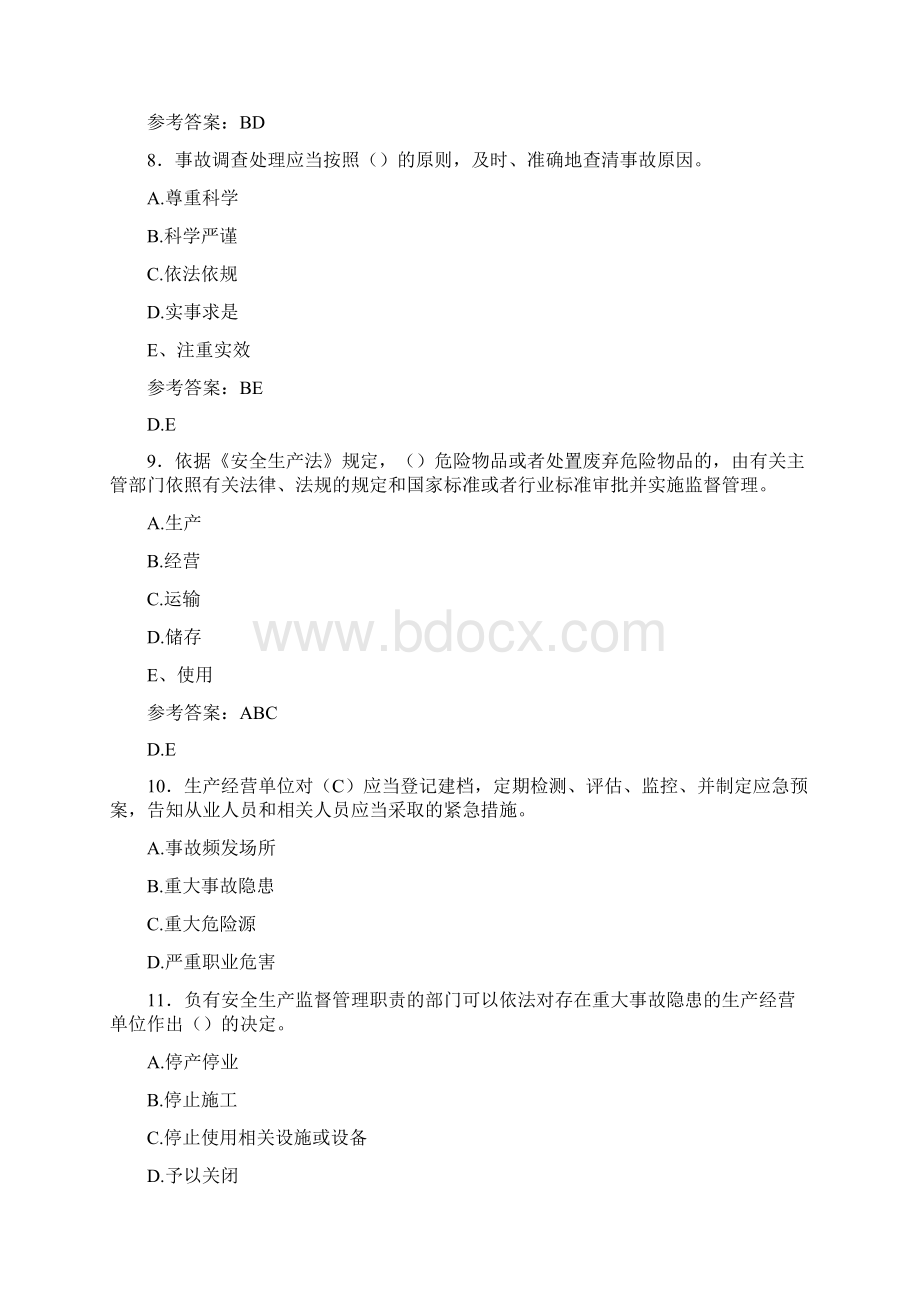 最新版精编安全生产执法证测试版复习题库258题答案.docx_第3页