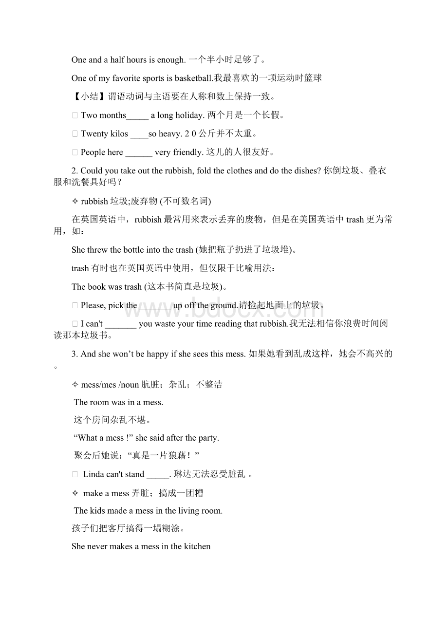 Unit3couldyoupleasecleanyourroom导学案英语人教版八年级下册Word格式.docx_第2页