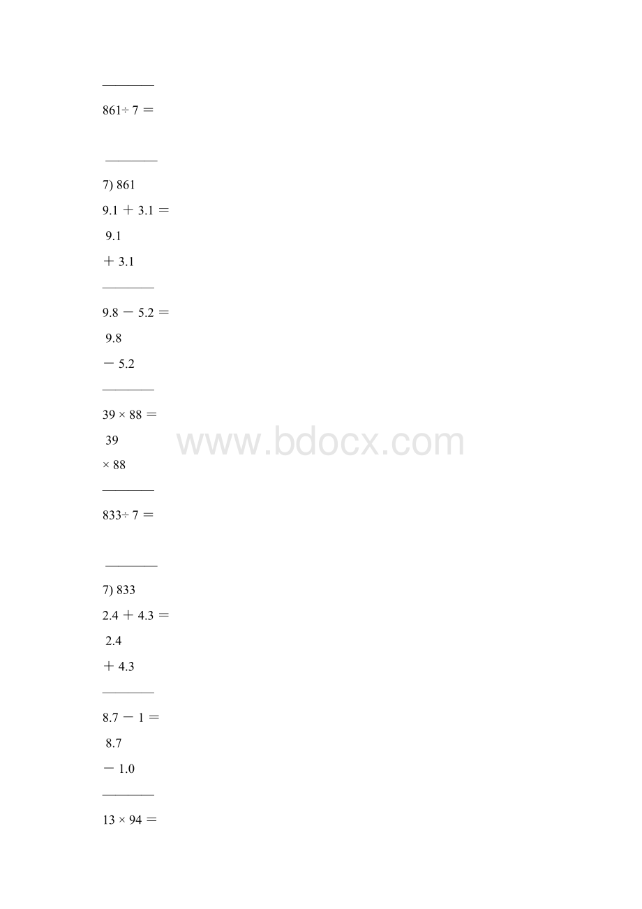 三年级数学下册竖式计算练习题大全88Word文档格式.docx_第2页