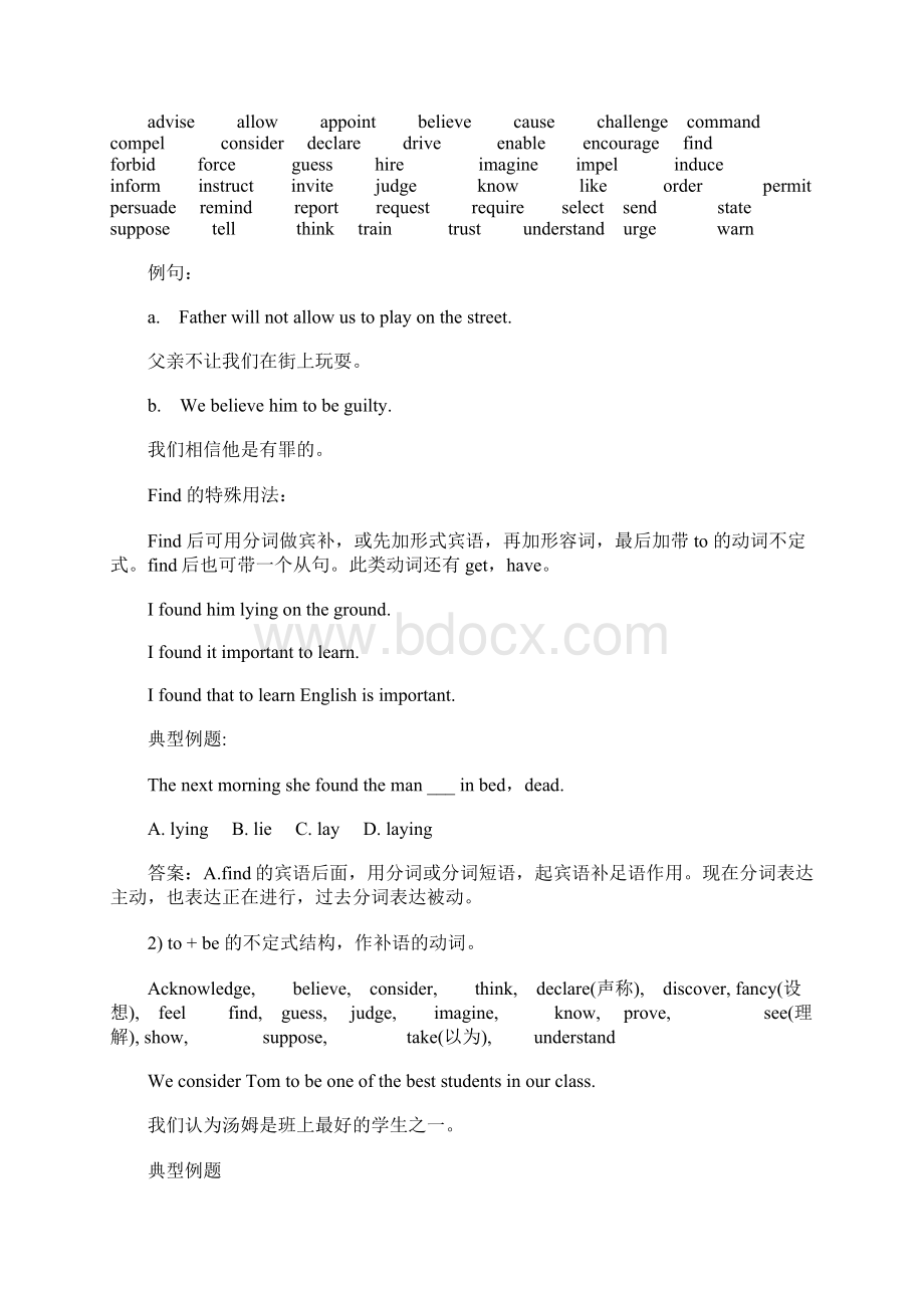 英语特点语法Word文件下载.docx_第3页