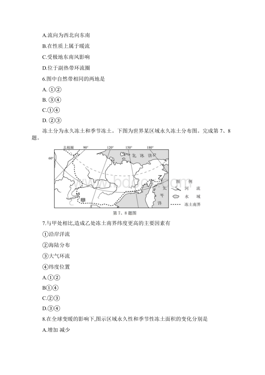 浙江省温州市普通高中届高三毕业班高考选考适应性测试三模地理试题及答案Word格式.docx_第3页