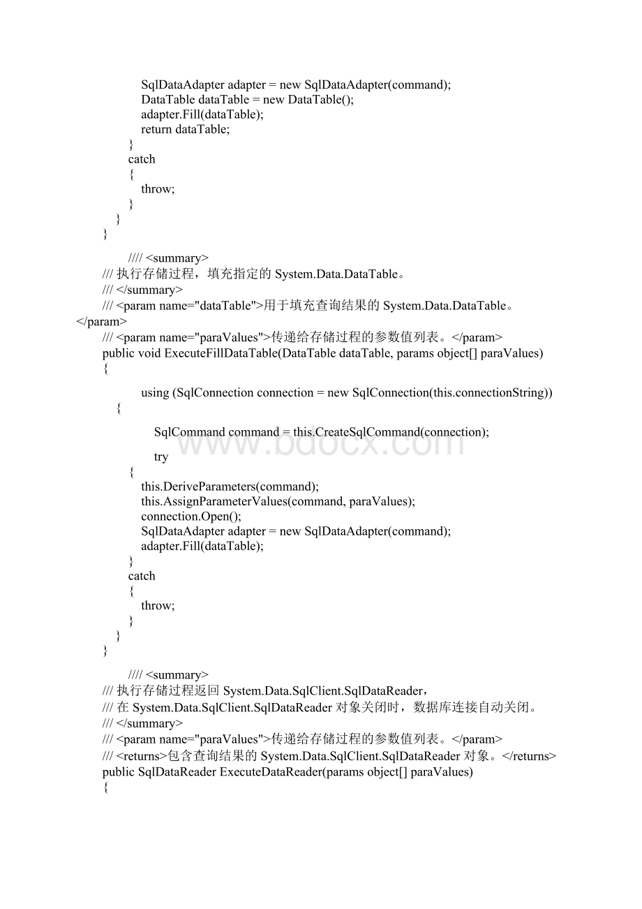 存储过程大全登录增删改查连接调用Word文档格式.docx_第3页