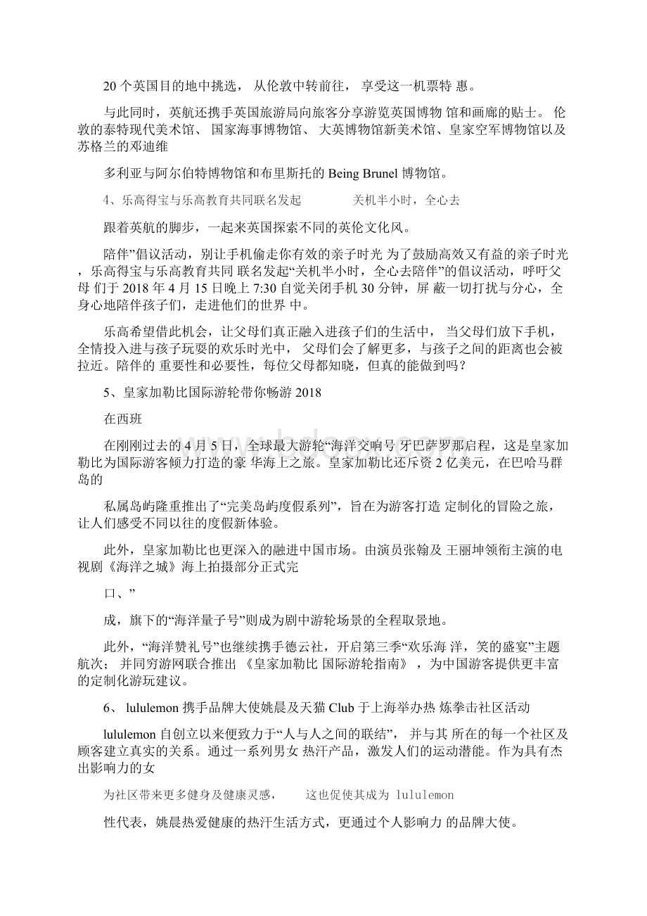 一周享乐指南这一周设计控们有福了.docx_第2页