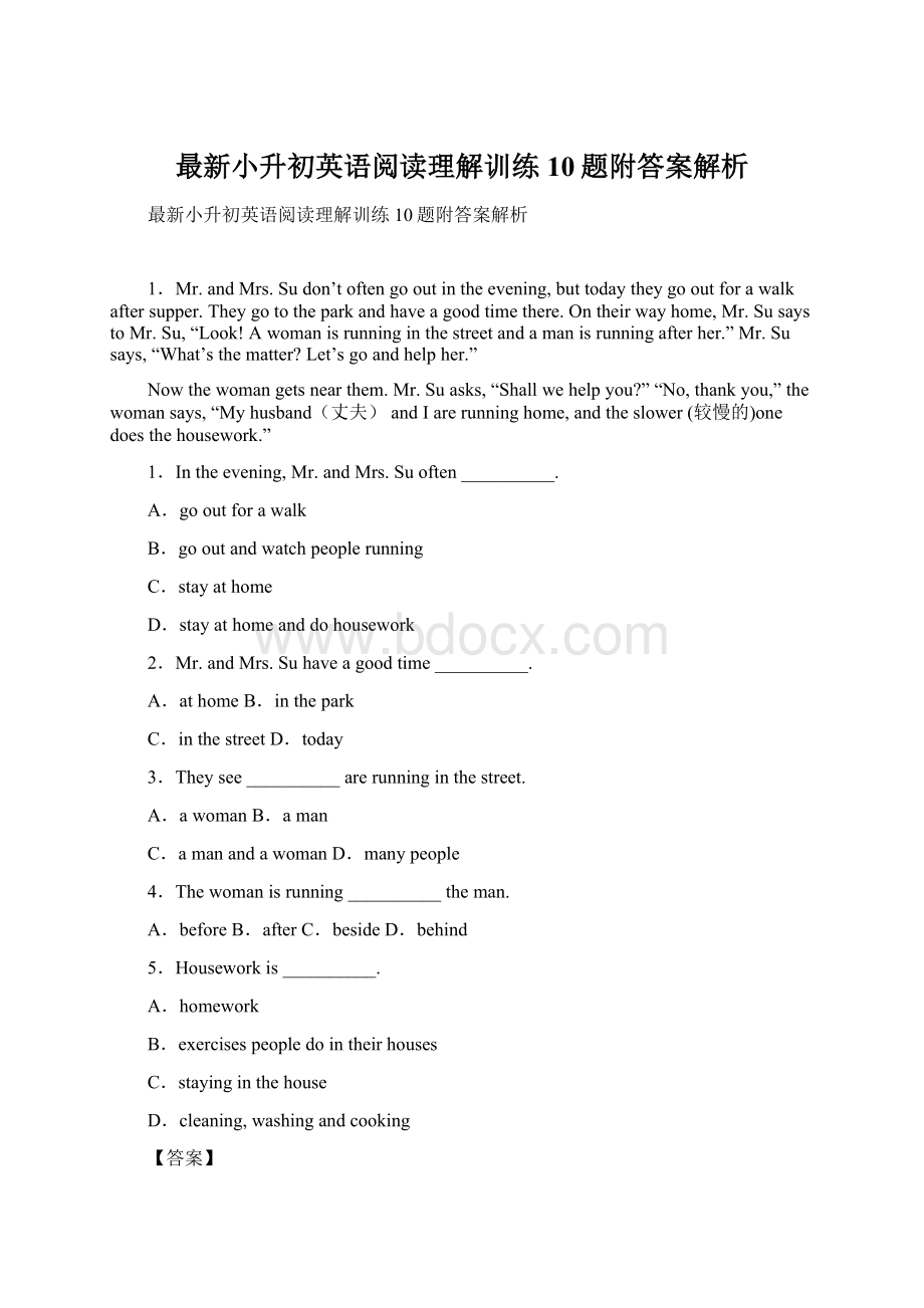 最新小升初英语阅读理解训练10题附答案解析Word文档格式.docx