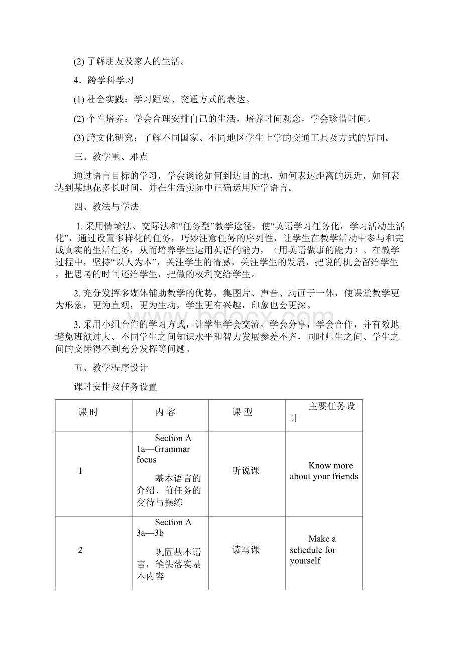 初中英语教学案例参考.docx_第2页