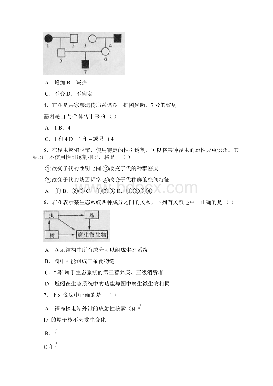 湖南省师大附中届高三第十次月考理综word版Word下载.docx_第2页