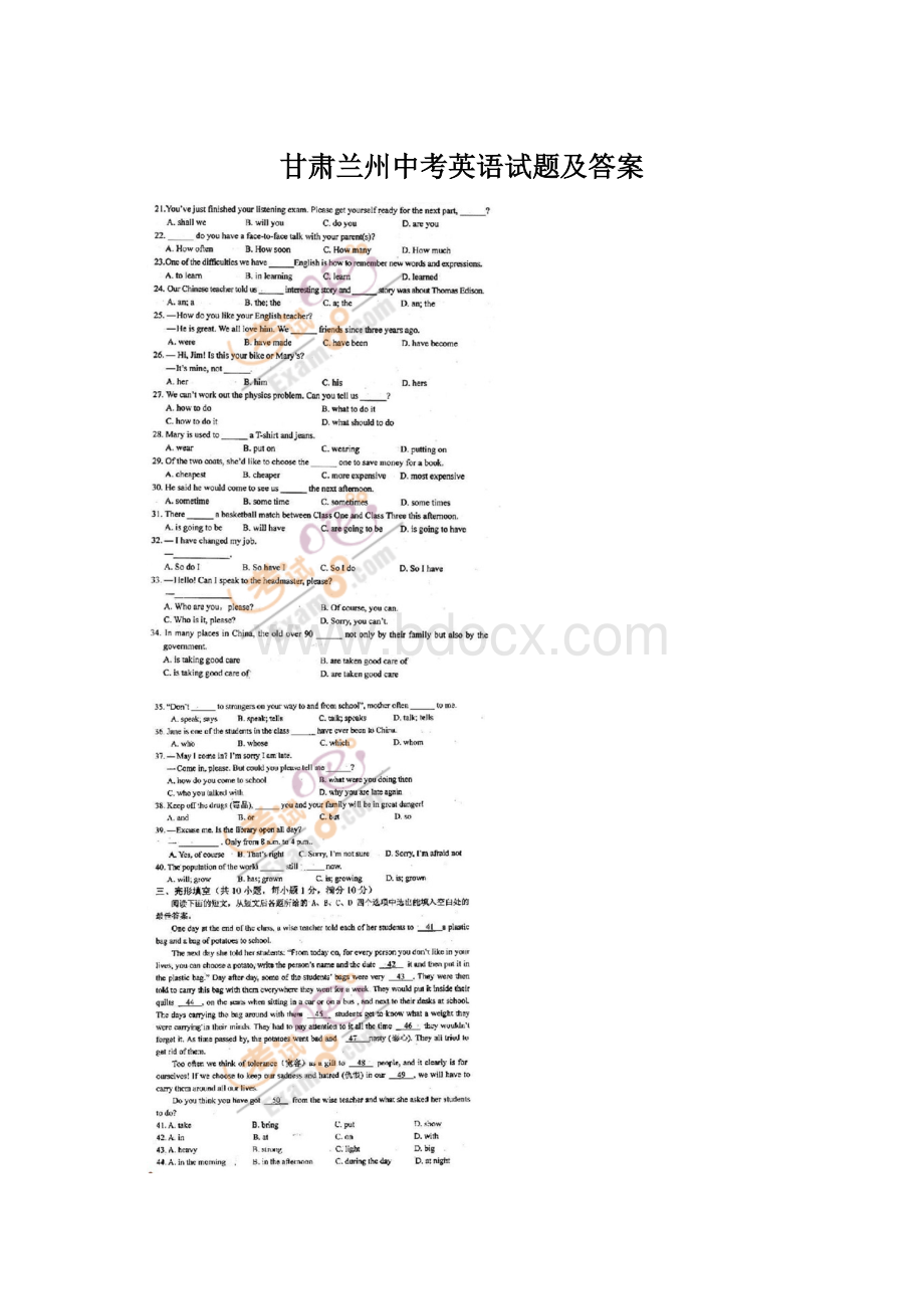 甘肃兰州中考英语试题及答案文档格式.docx_第1页