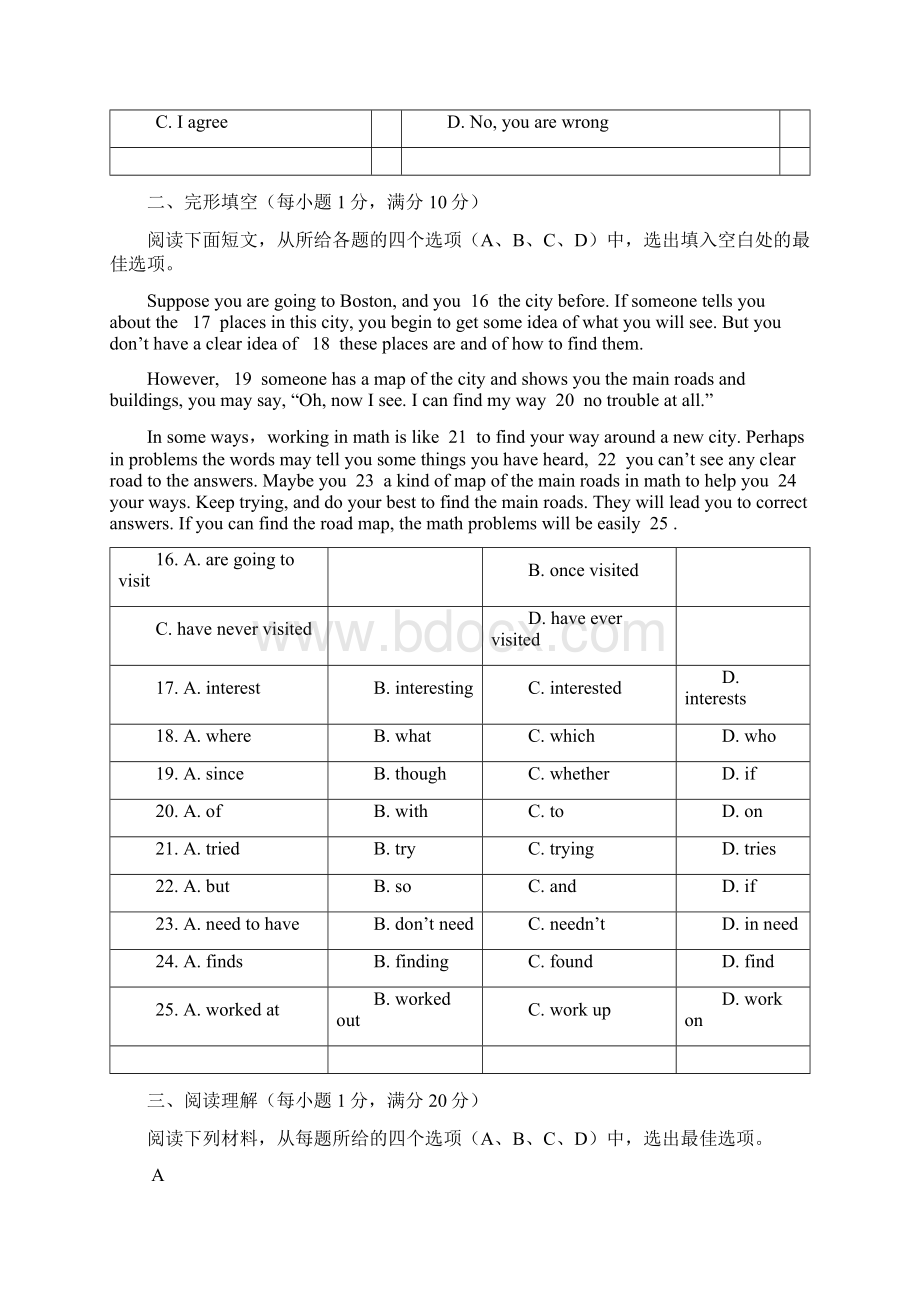 白下英语一模含答案.docx_第3页