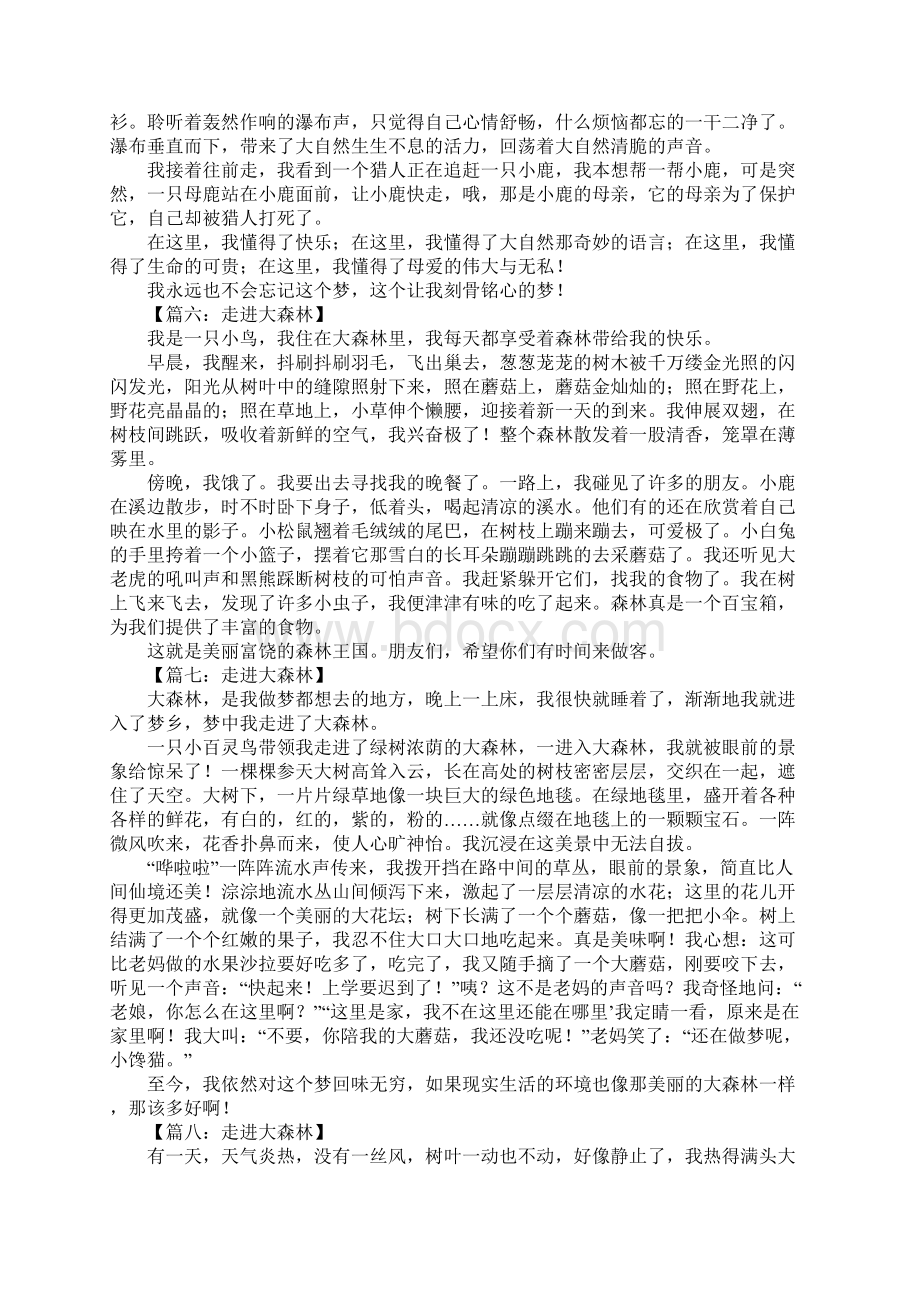 走进大森林作文500字Word文件下载.docx_第3页