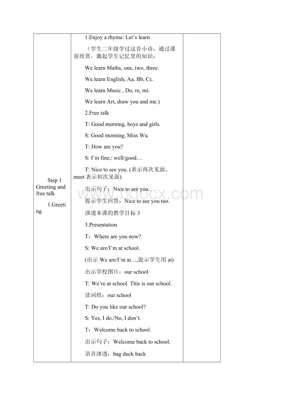 最新译林英语4BUnit1Ourschoolsubjects单元教案23页Word格式.docx_第2页