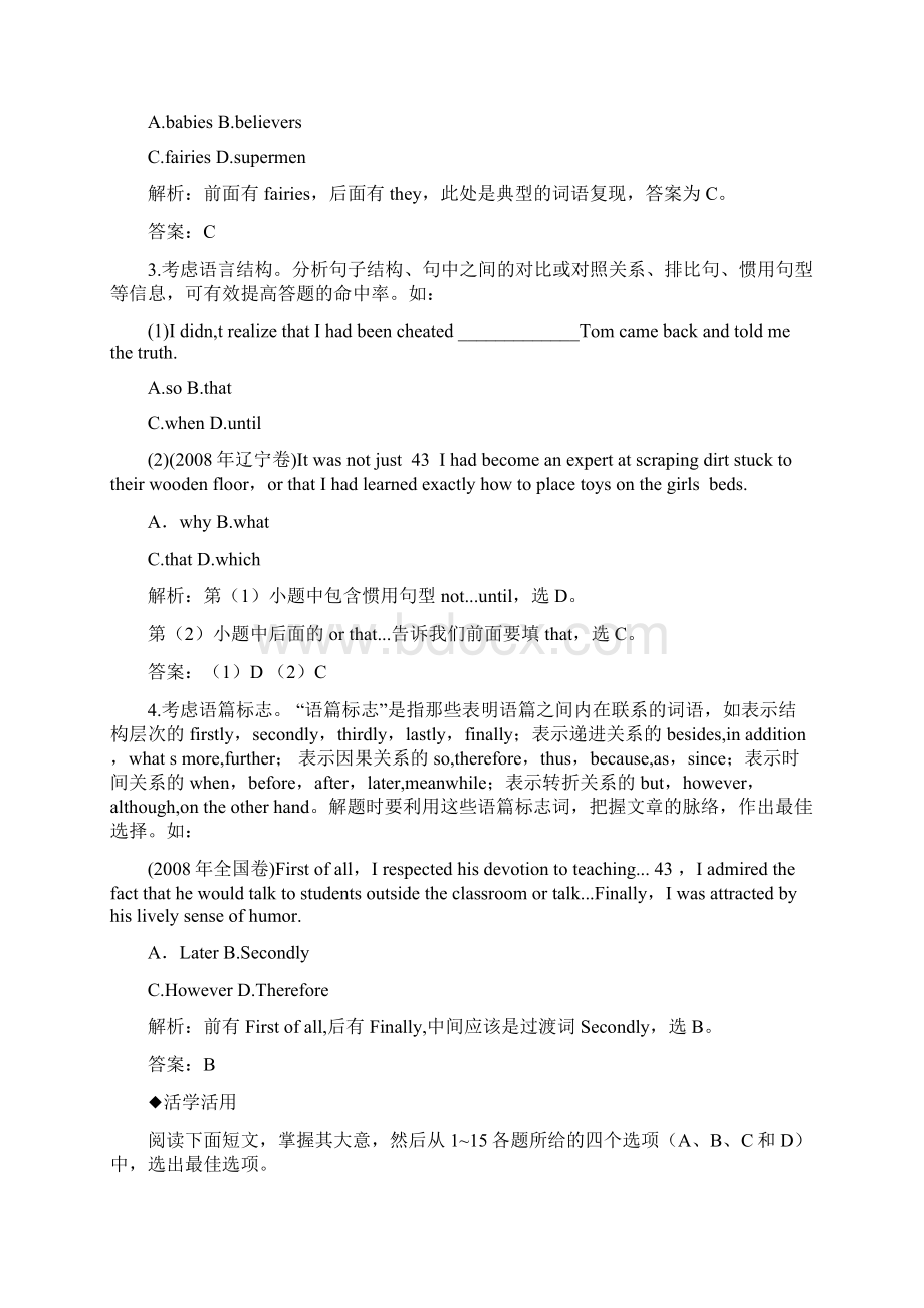 广东1高考英语一轮复习单元测试 unit5 canadathe true north 新人教版必修3.docx_第2页