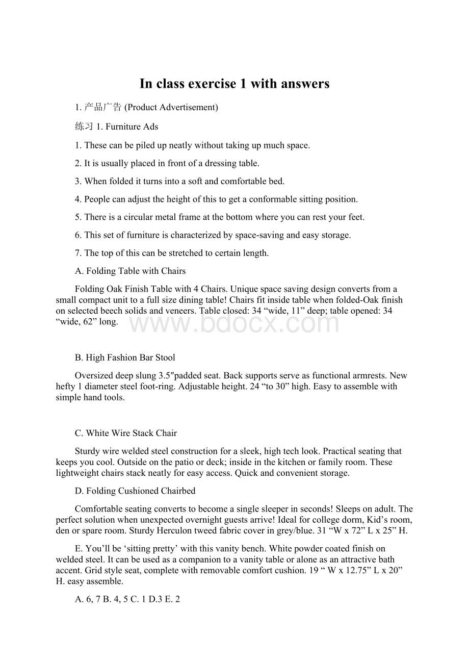 In class exercise 1 with answers.docx_第1页