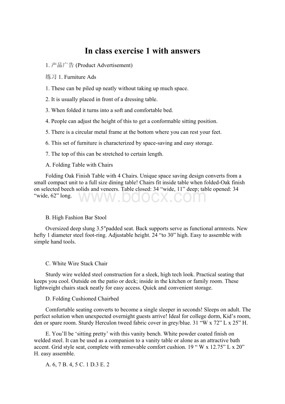 In class exercise 1 with answersWord文件下载.docx_第1页