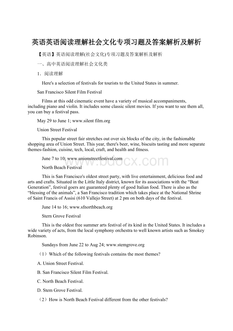 英语英语阅读理解社会文化专项习题及答案解析及解析.docx