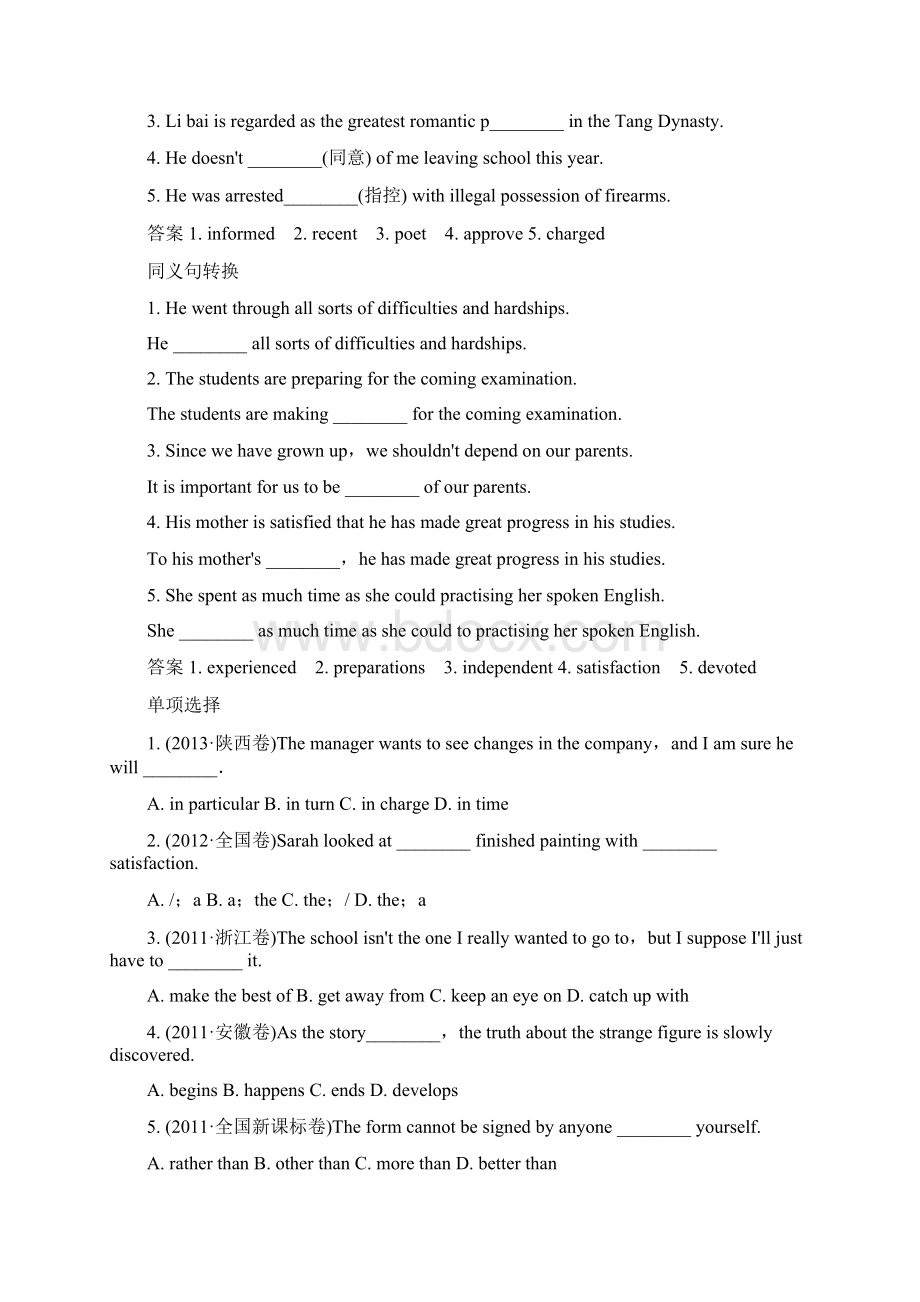 译林牛津版高中英语各单元重要语言点梳理与巩固M1M2带答案Word格式文档下载.docx_第2页